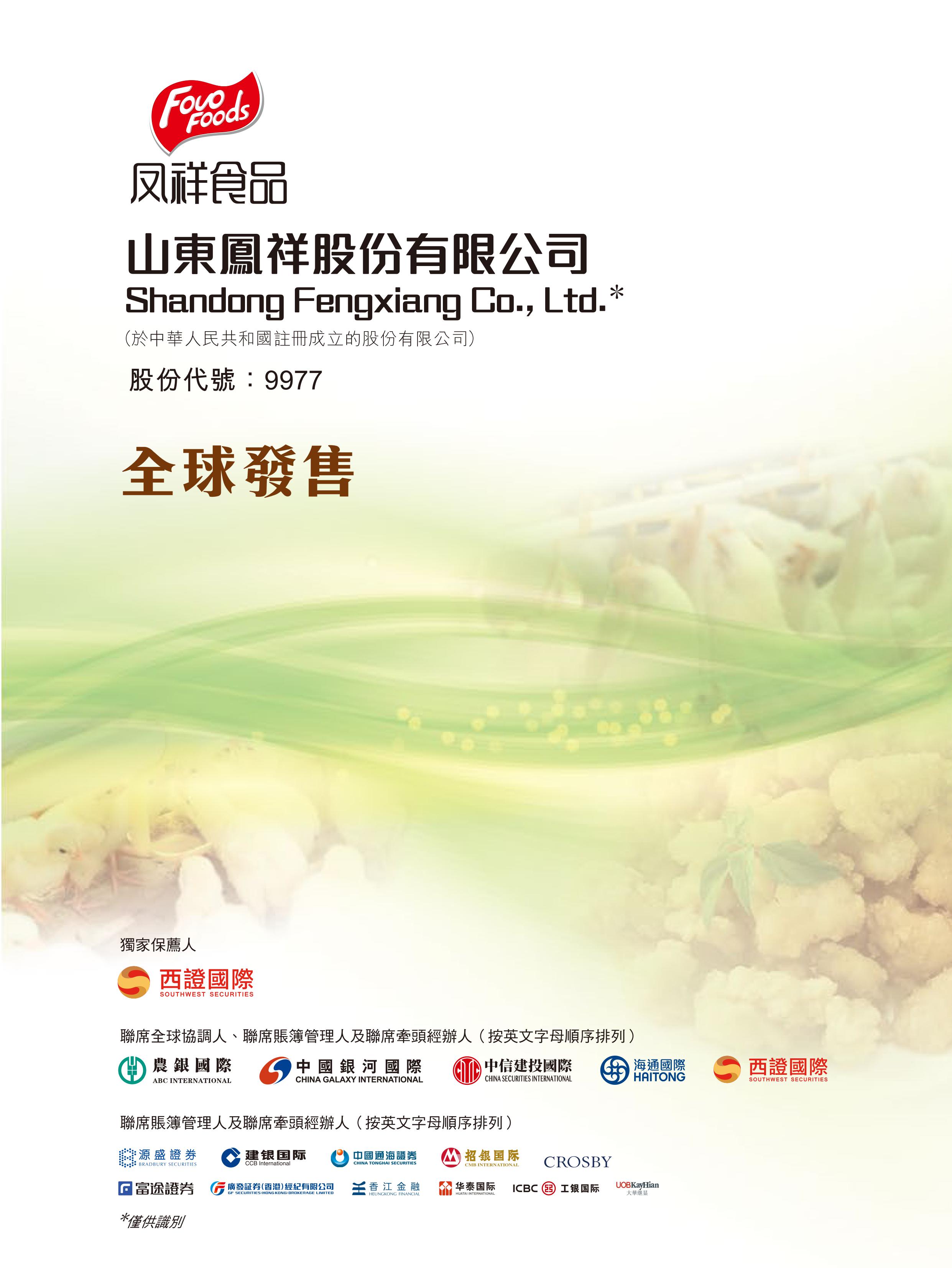 中国·曾氏贵宾会(股份)有限公司-官方网站